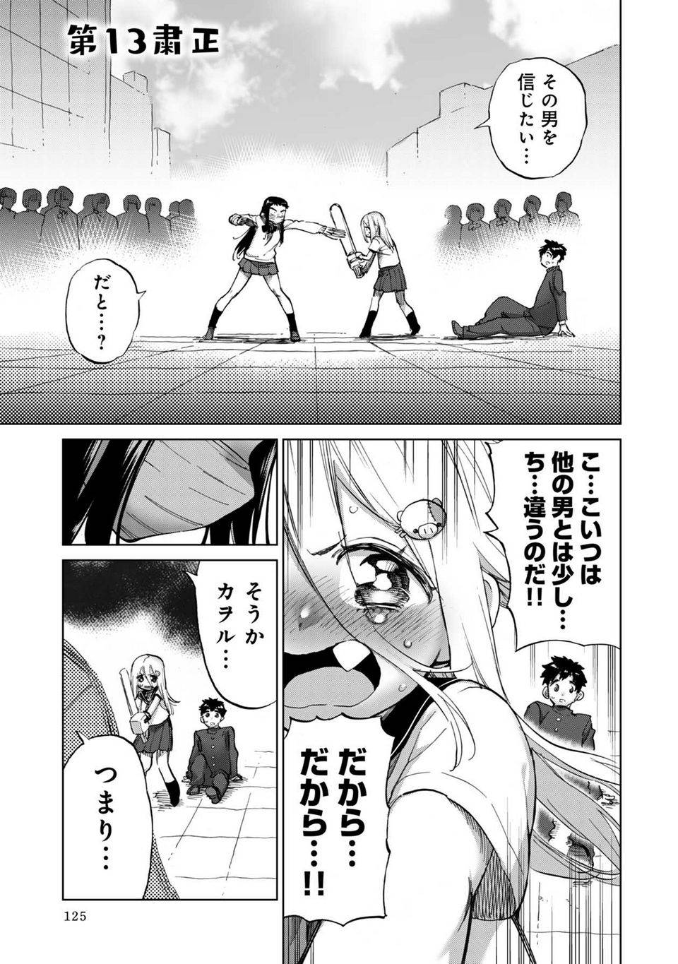 Page 125
