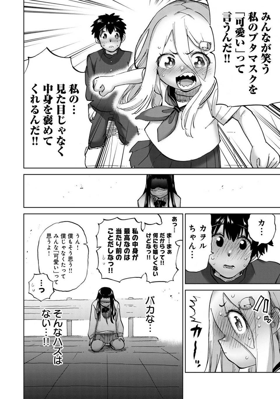 Page 138