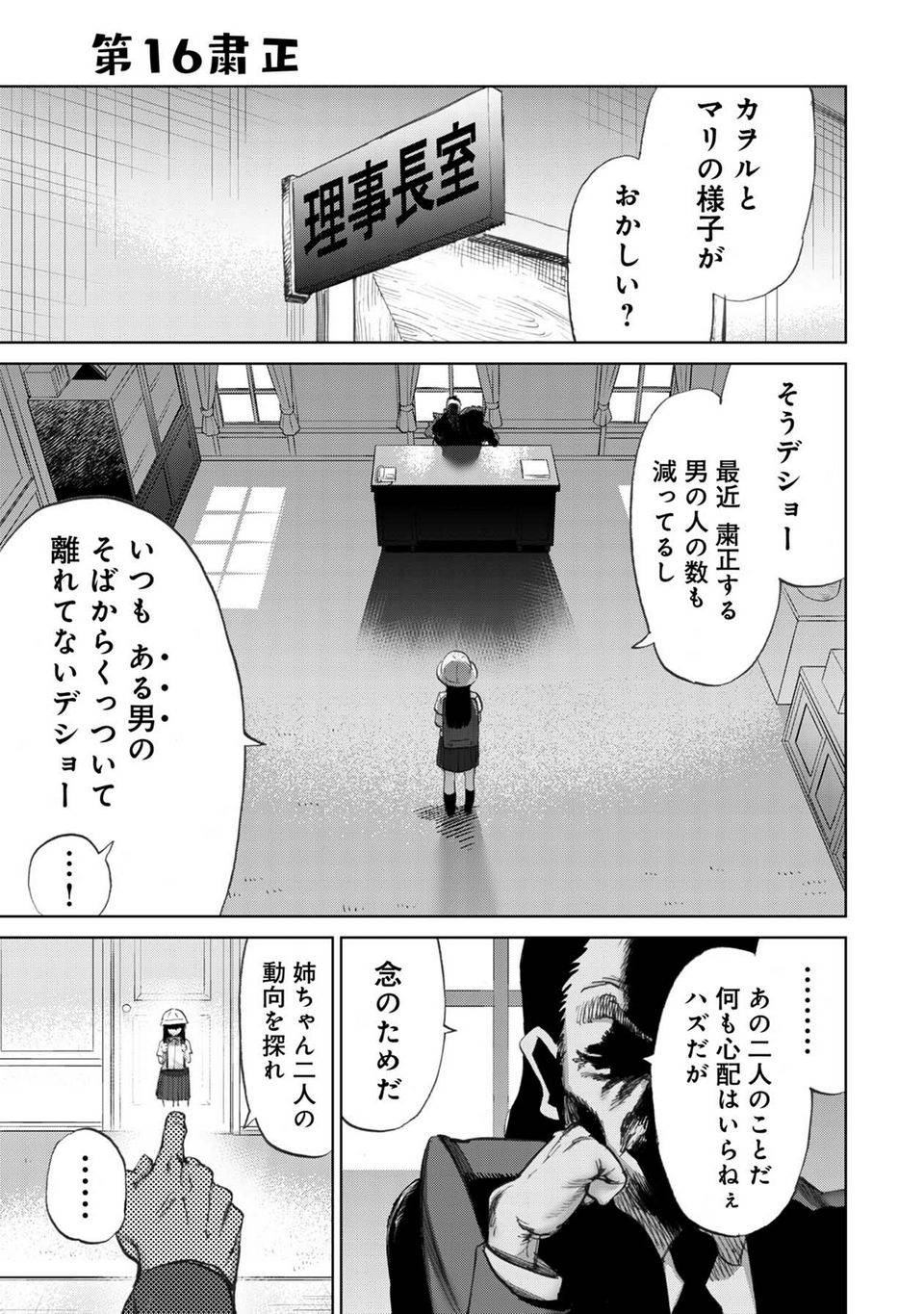 Page 157