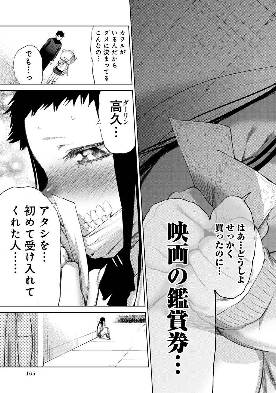 Page 165