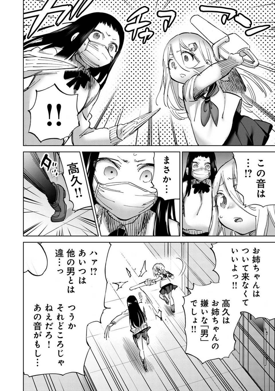Page 184