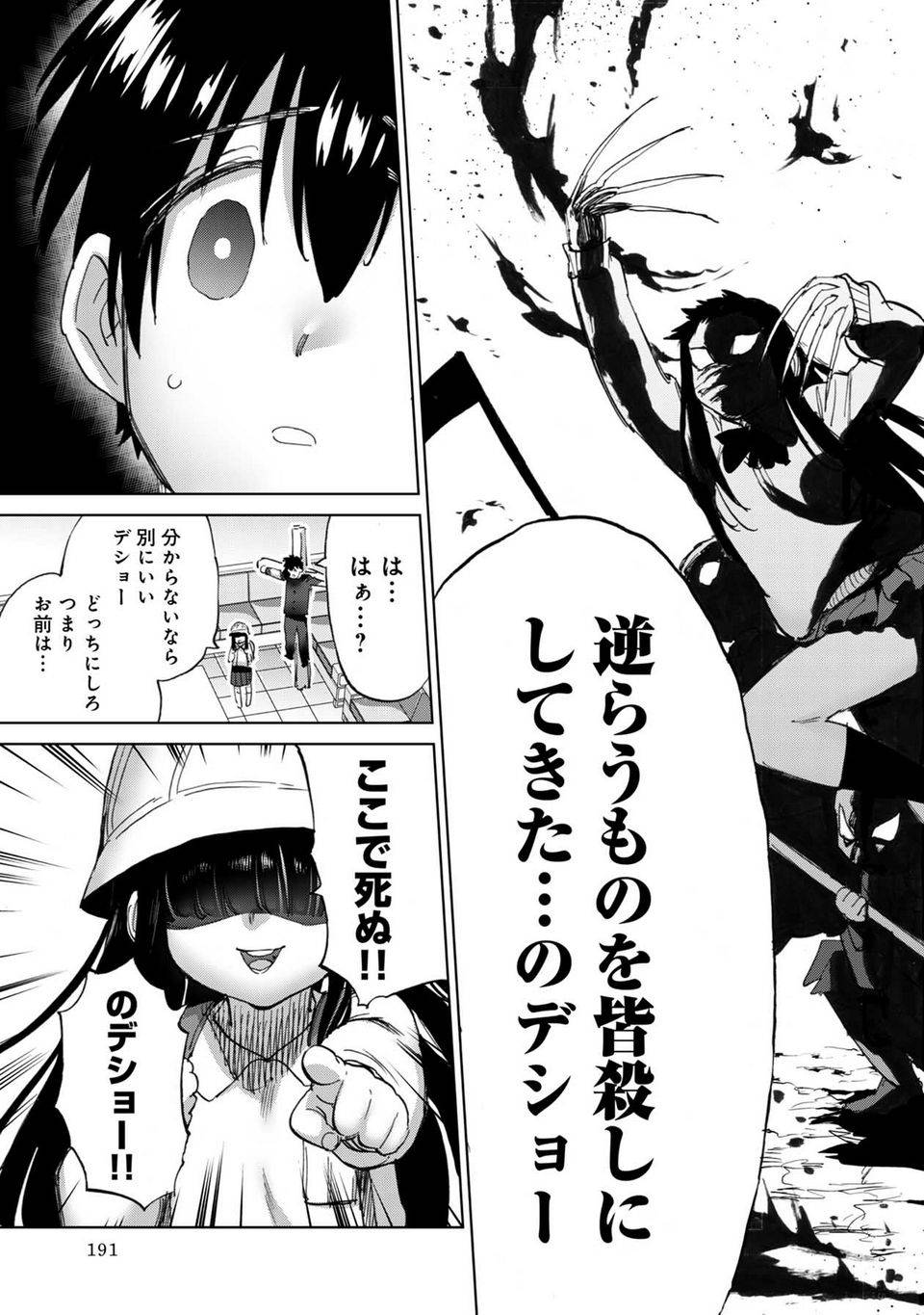 Page 191