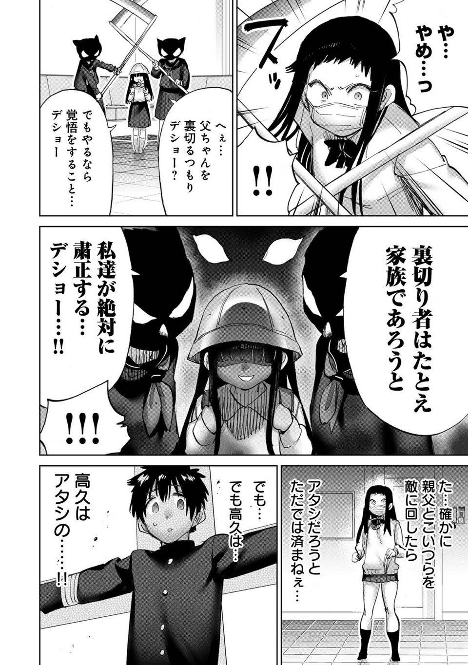 Page 192