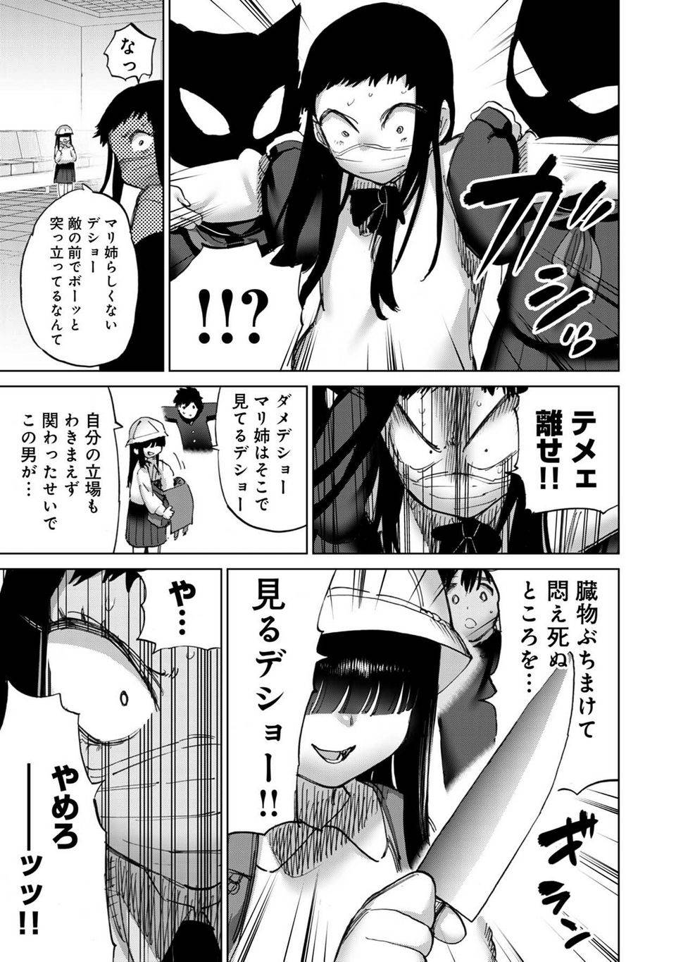 Page 193