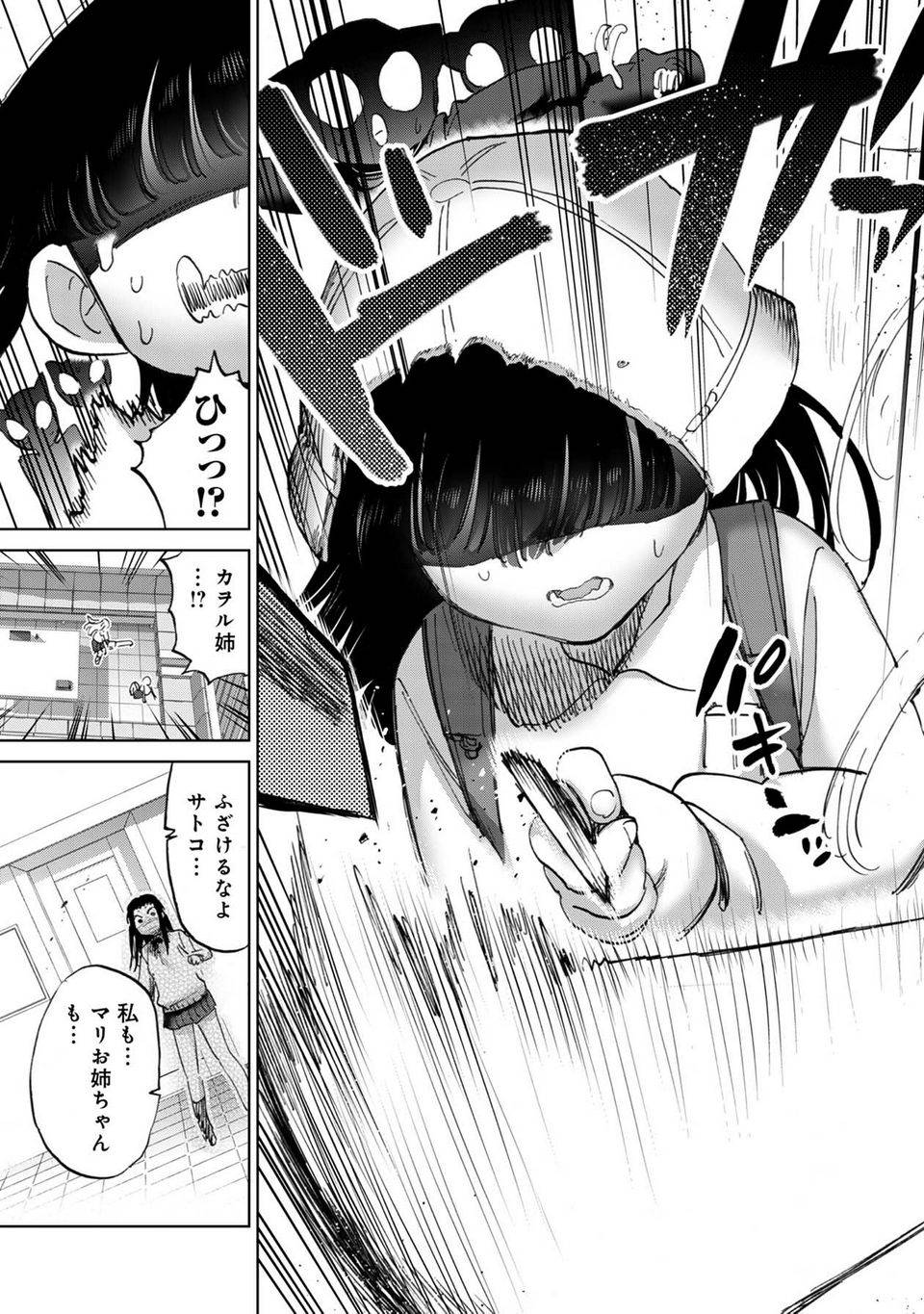Page 195