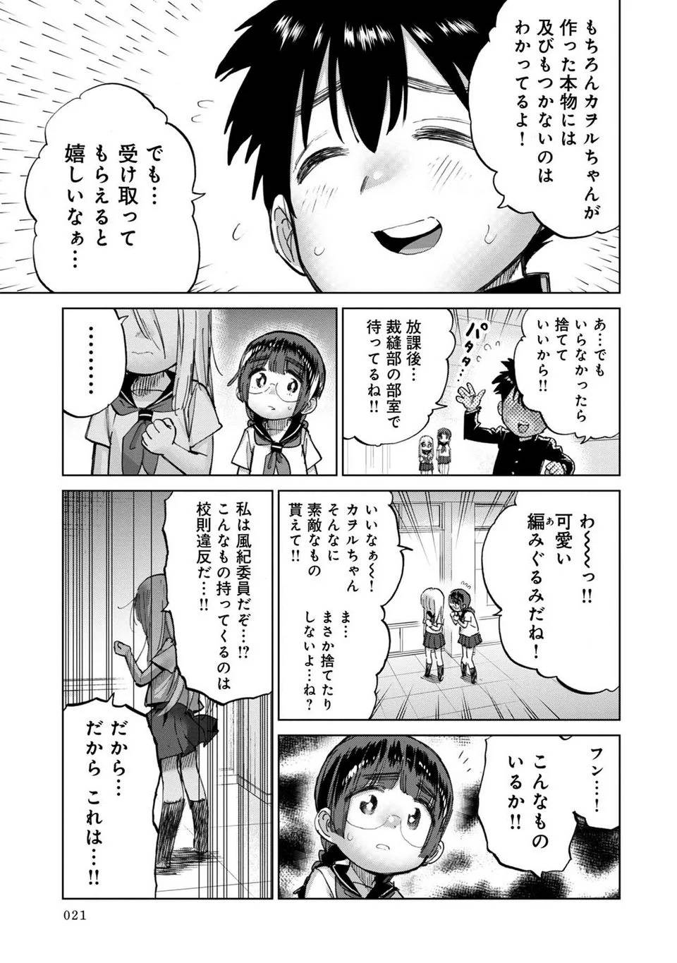 Page 21