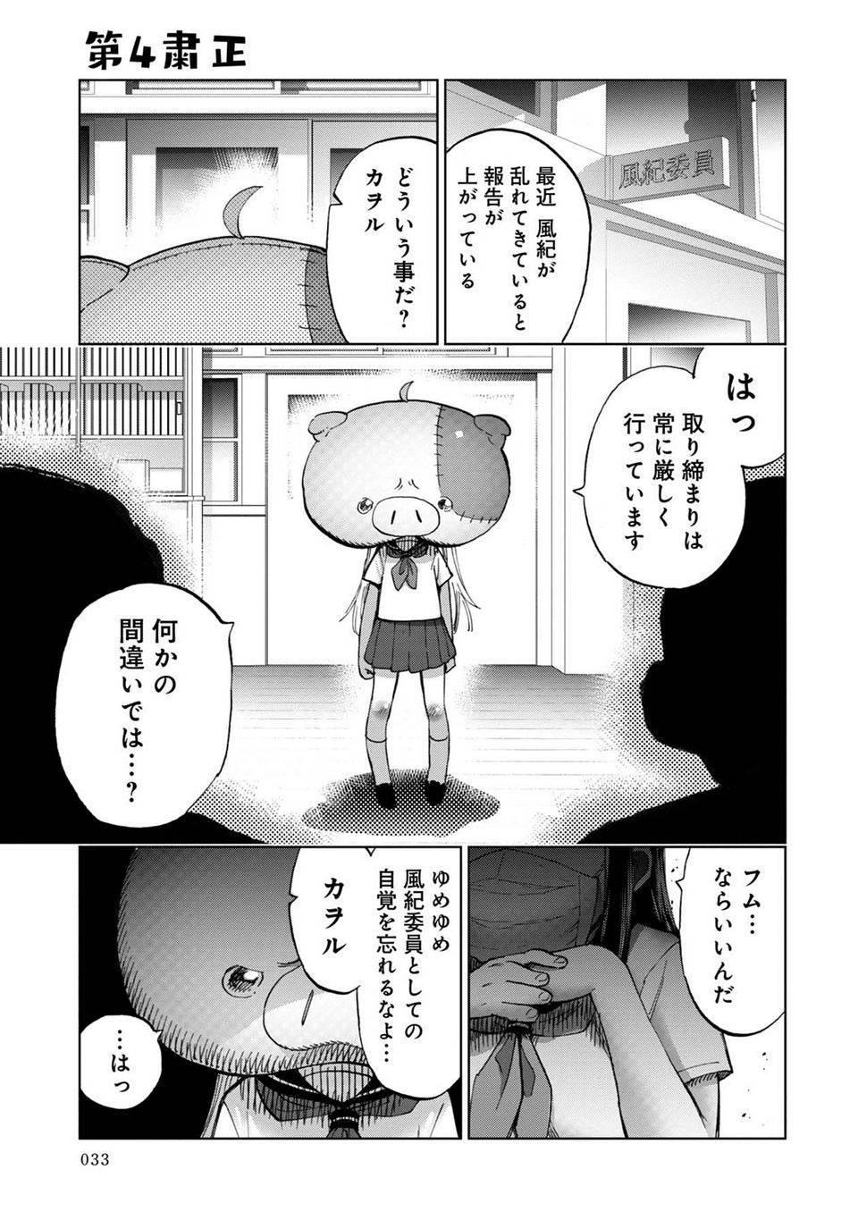 Page 33