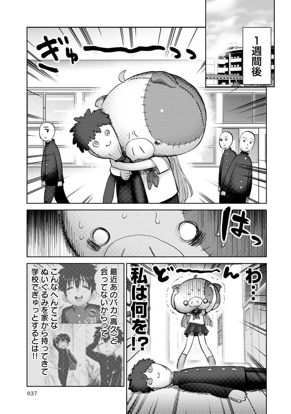 Page 37