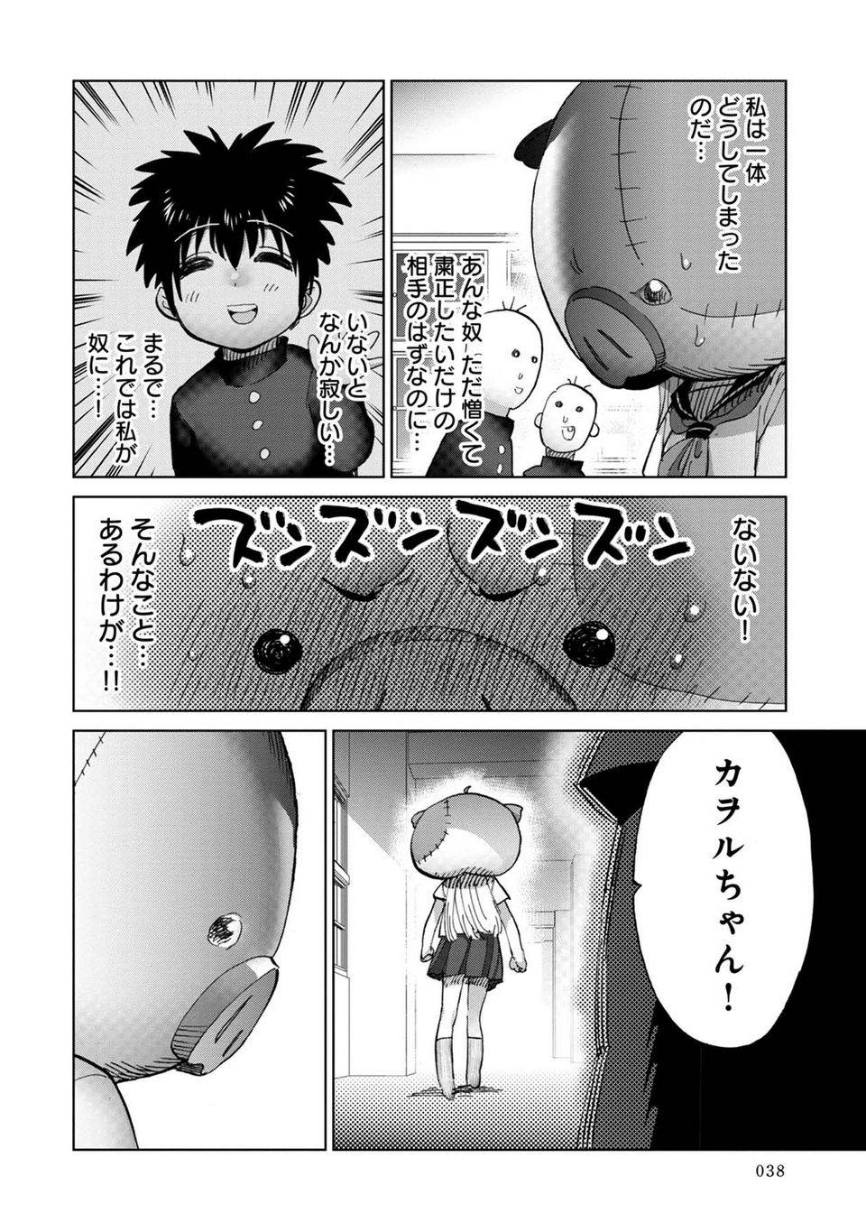 Page 38
