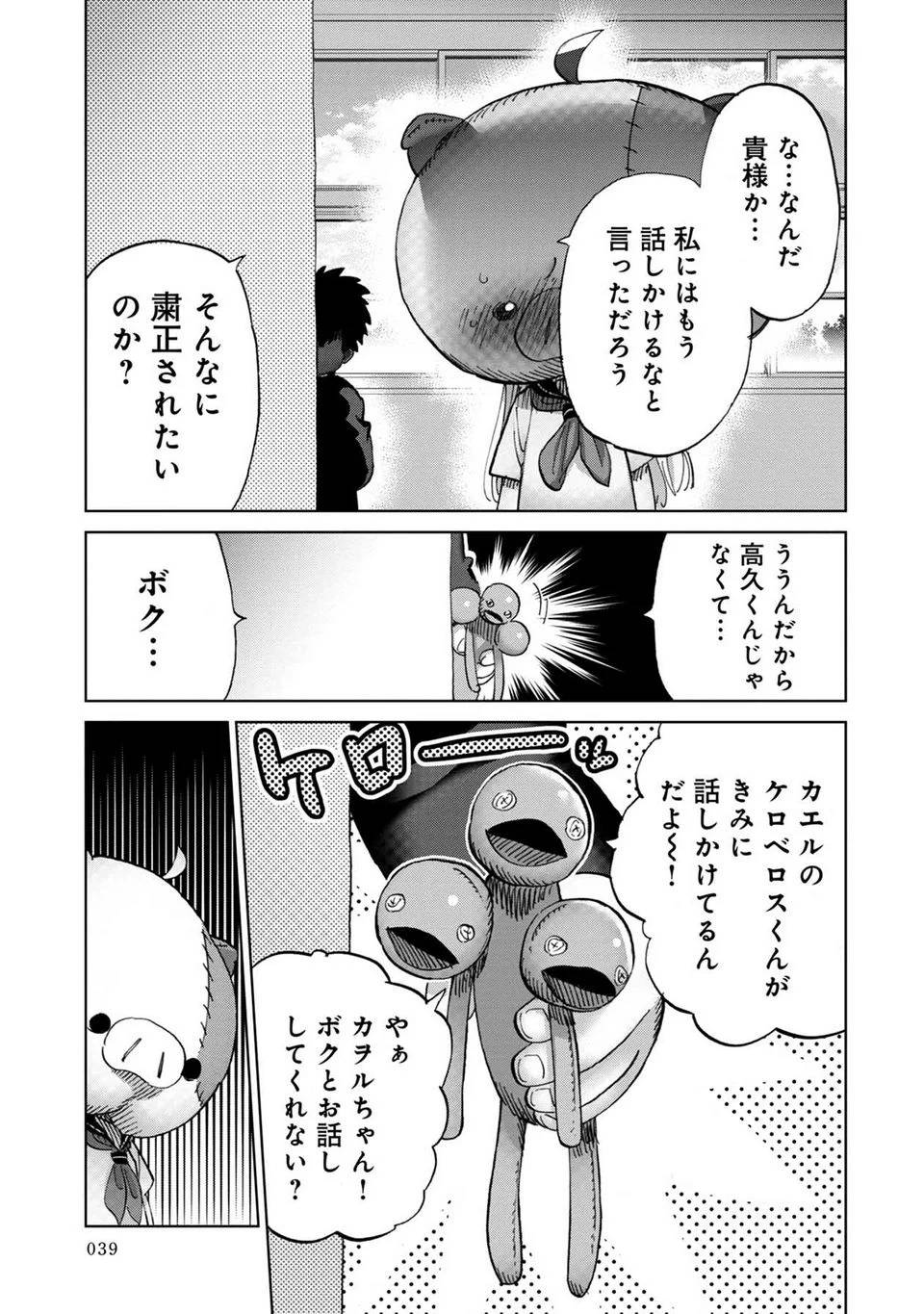 Page 39