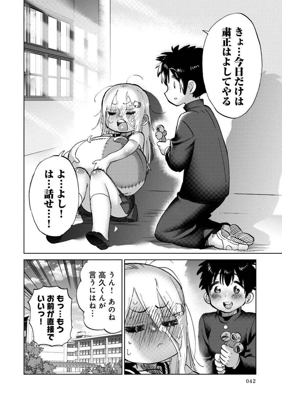 Page 42