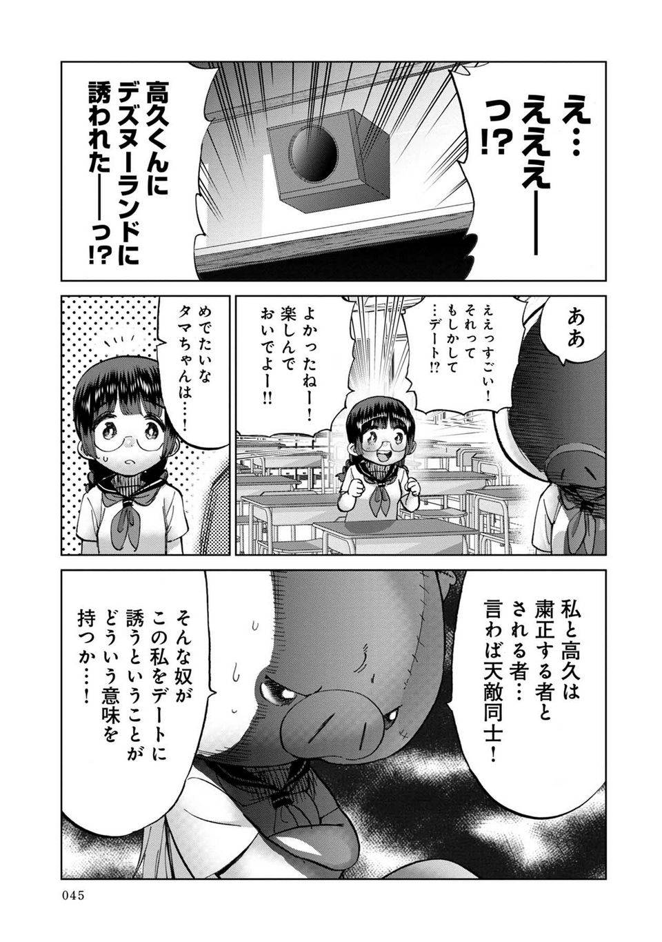 Page 45
