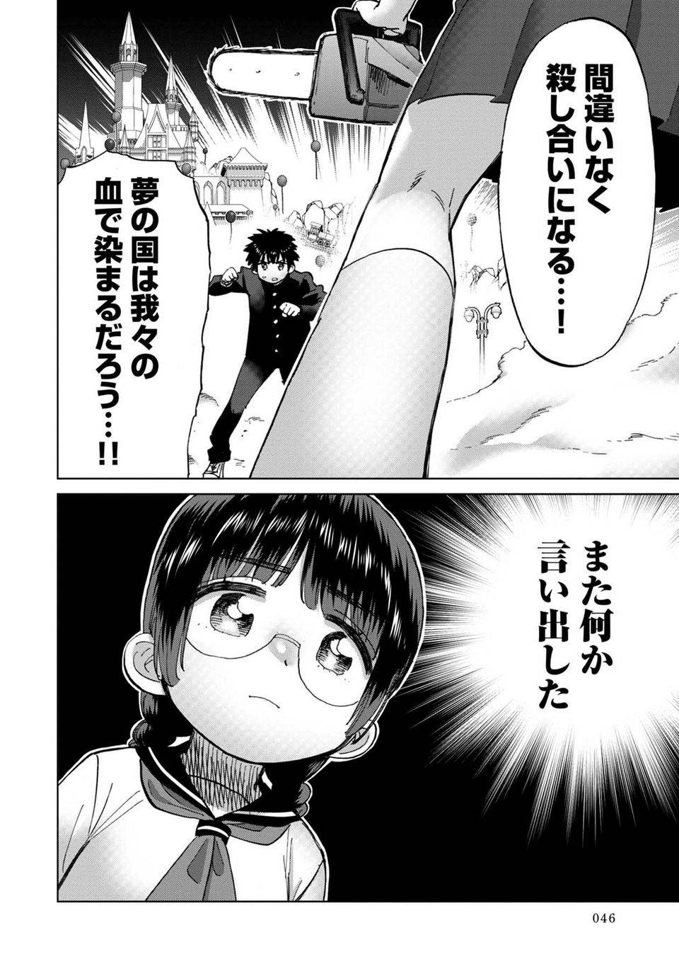 Page 46