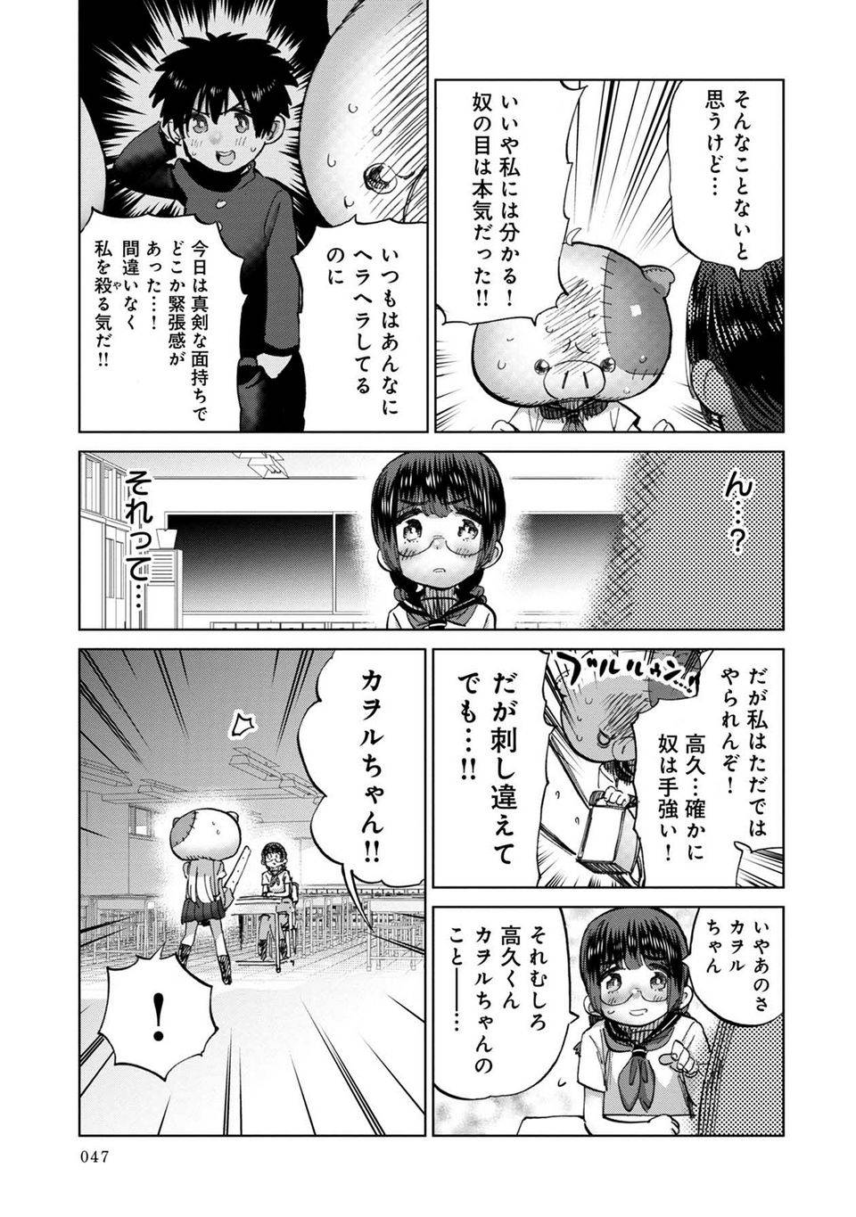 Page 47