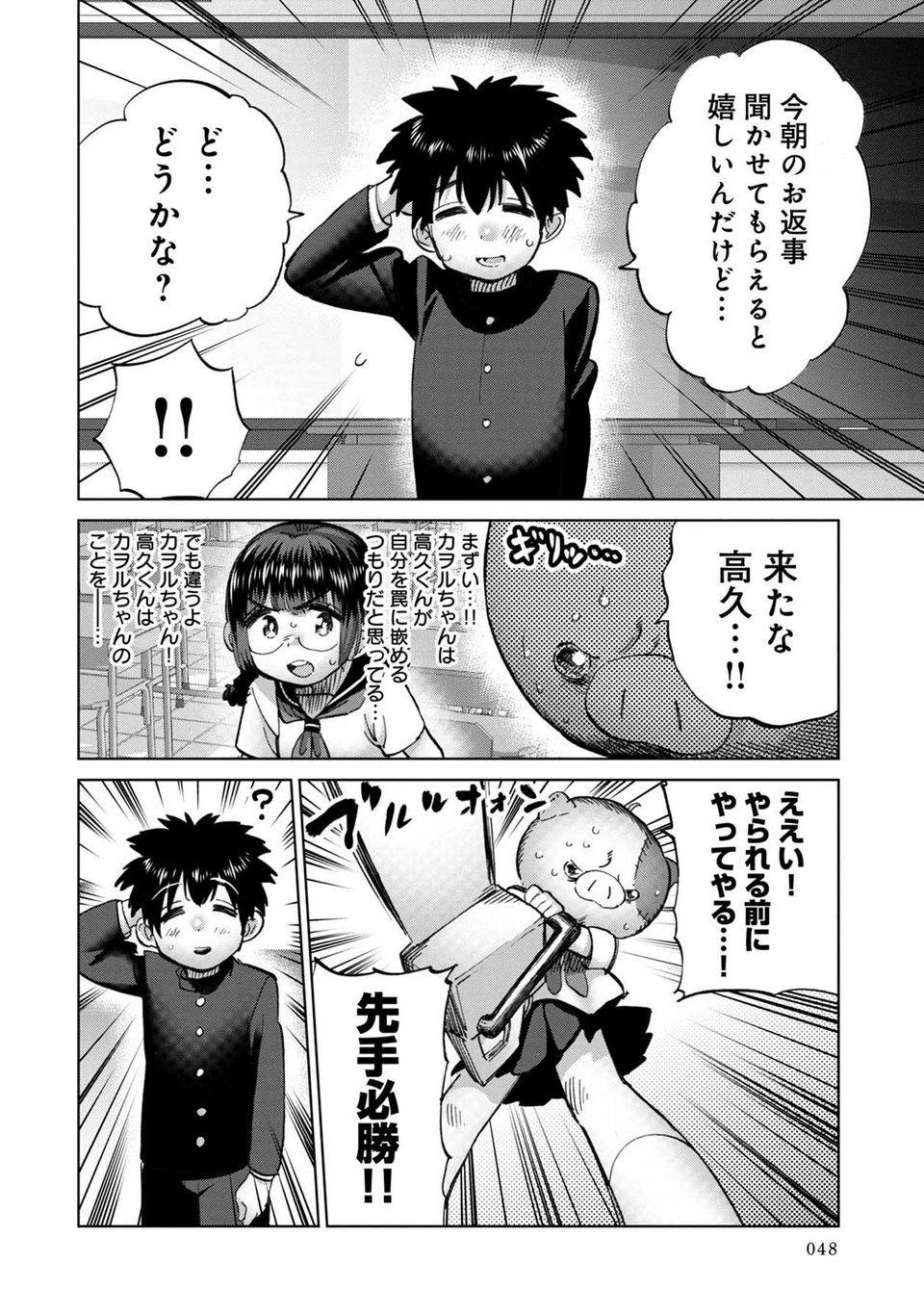 Page 48