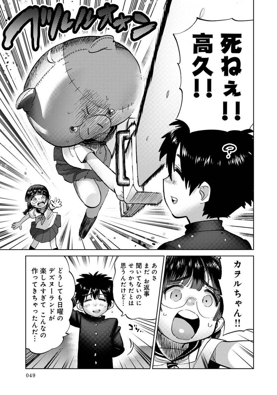 Page 49