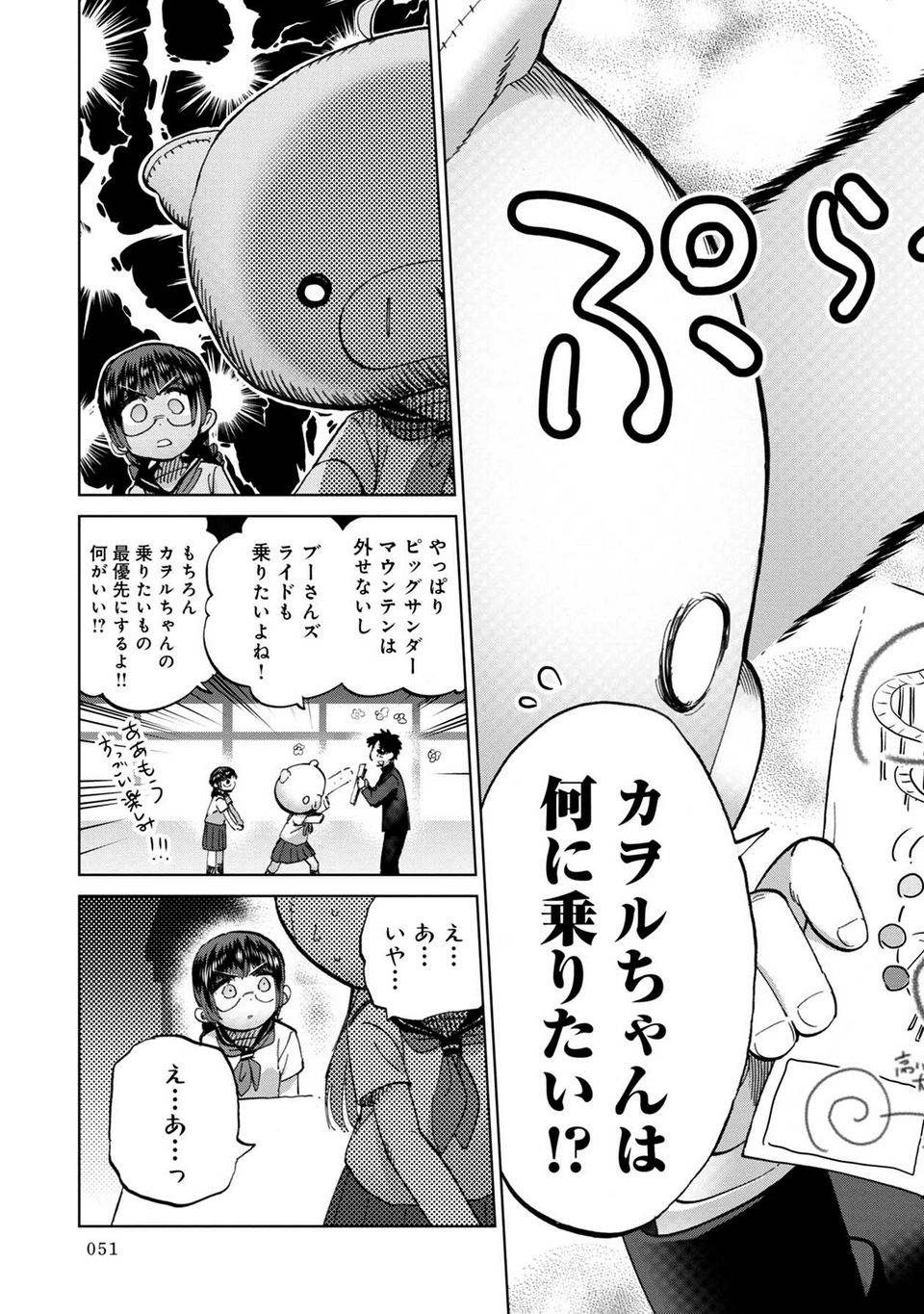 Page 51