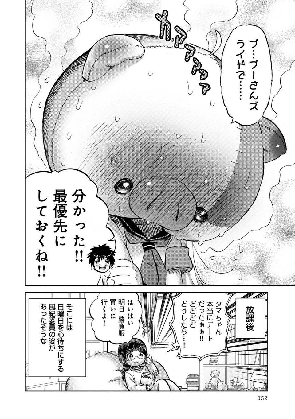 Page 52