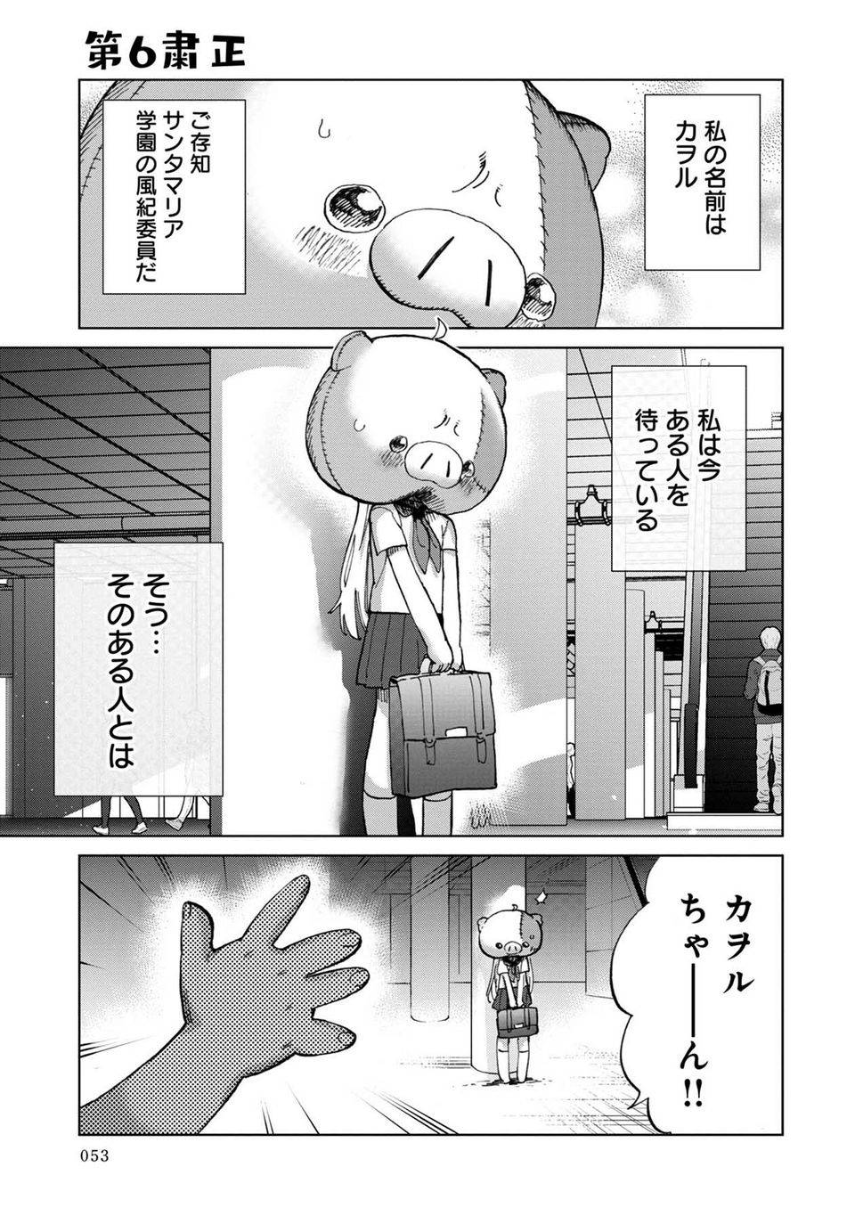 Page 53