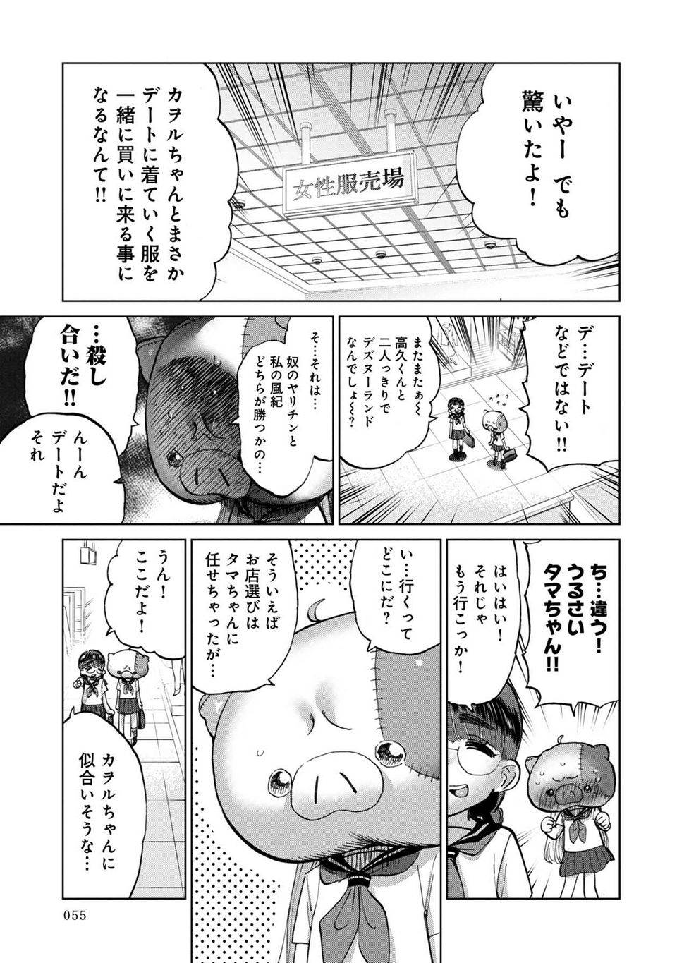 Page 55