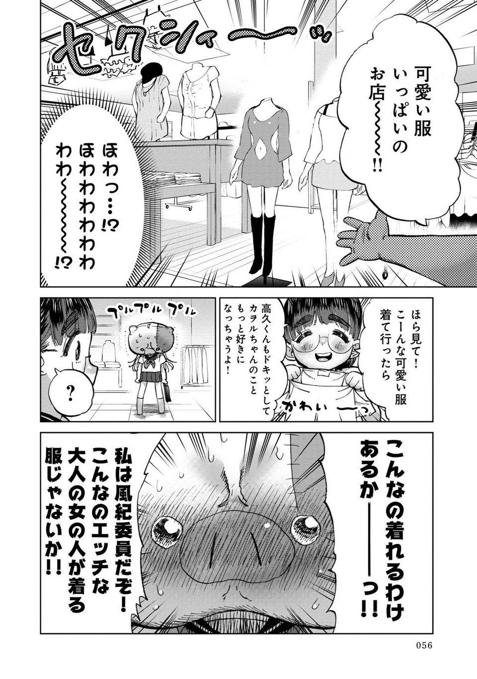 Page 56