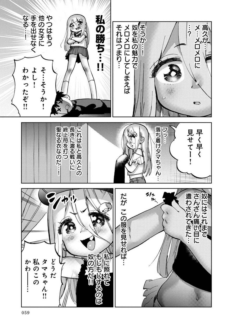 Page 59