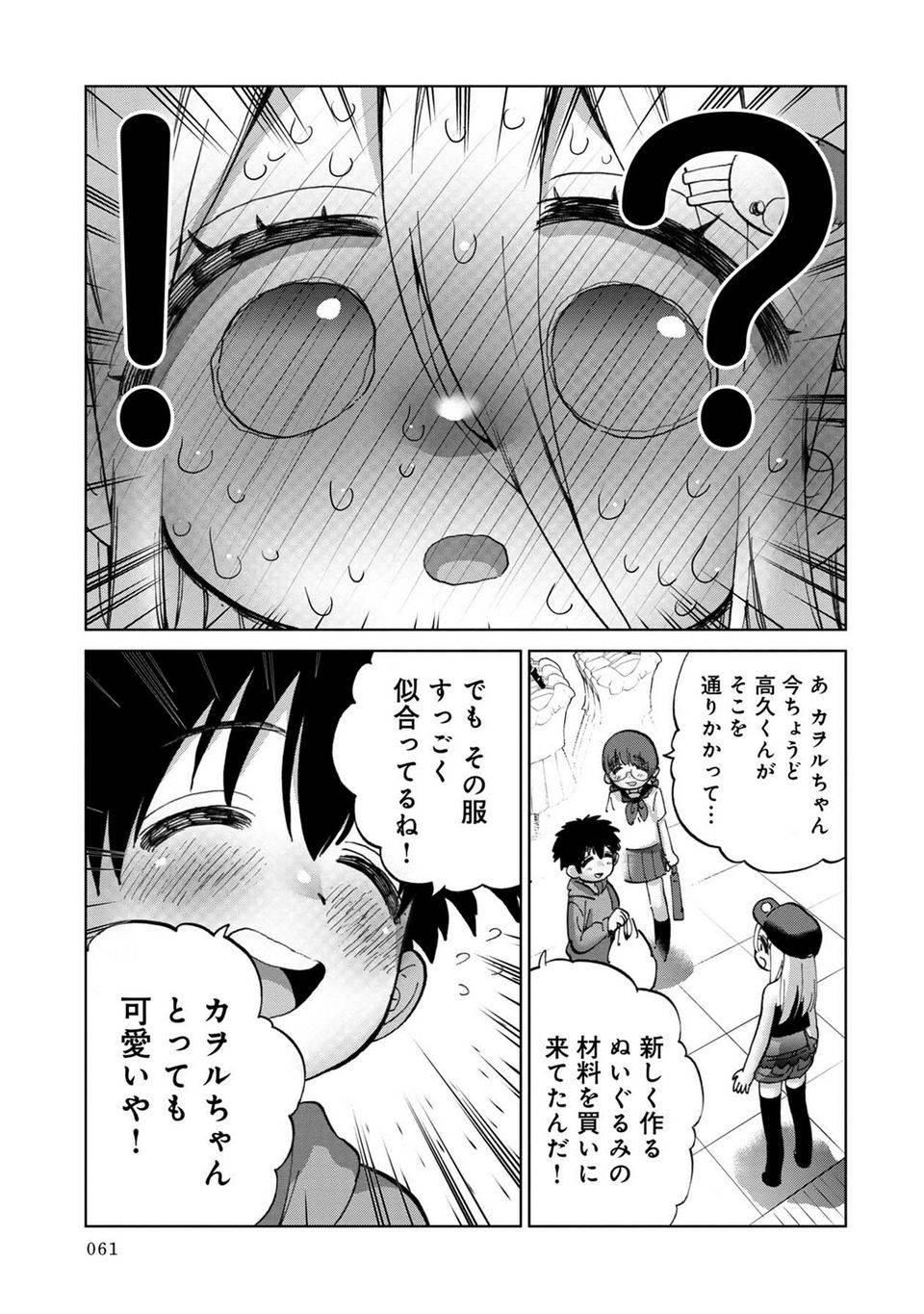 Page 61