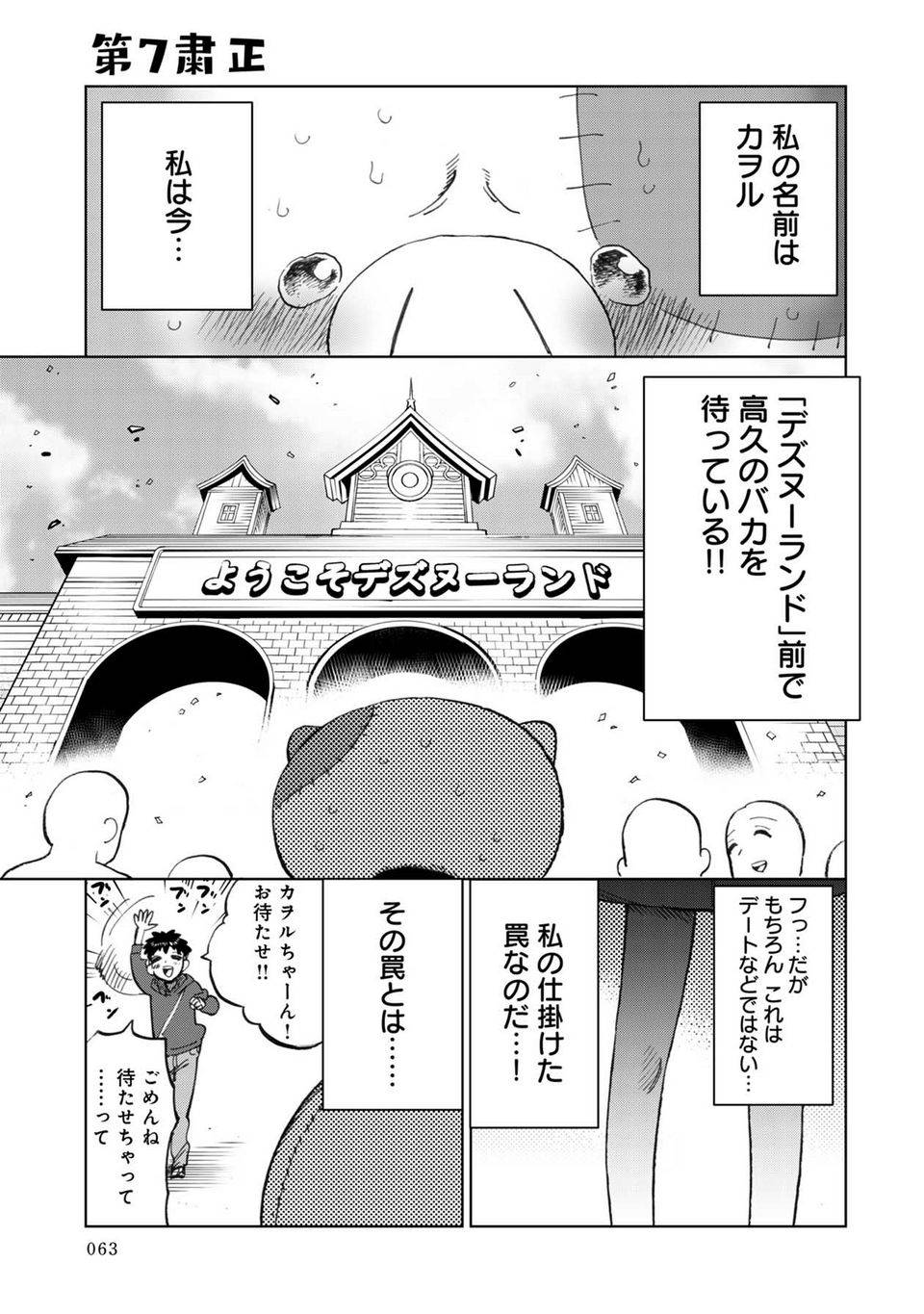 Page 63