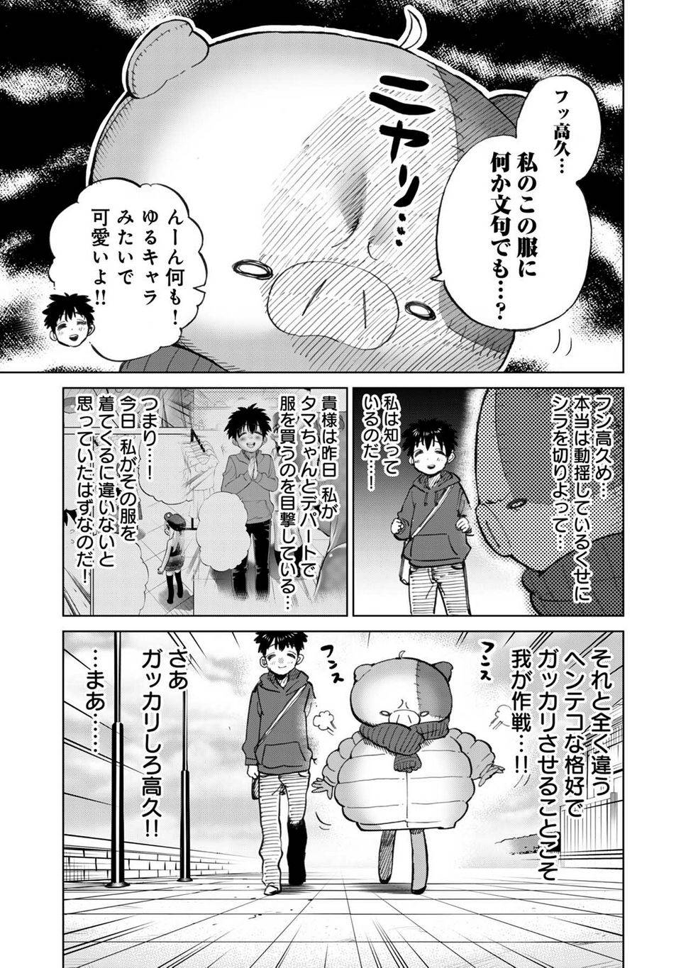 Page 65