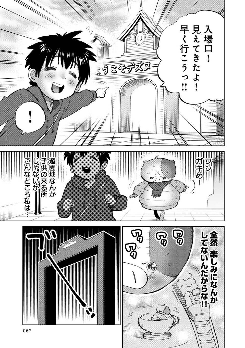 Page 67