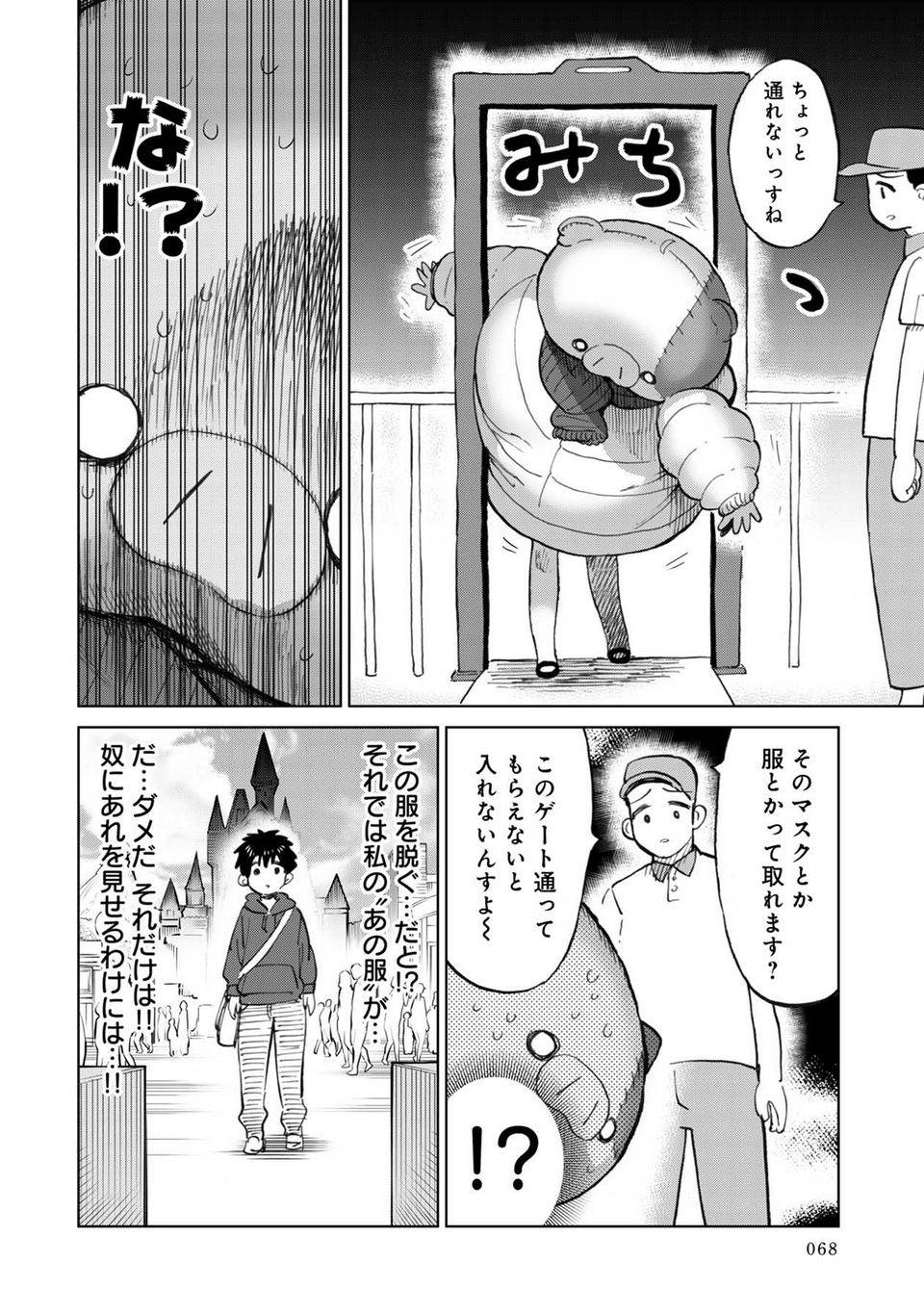 Page 68