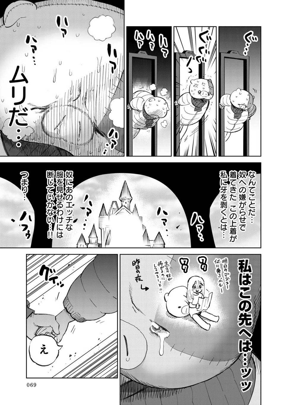 Page 69