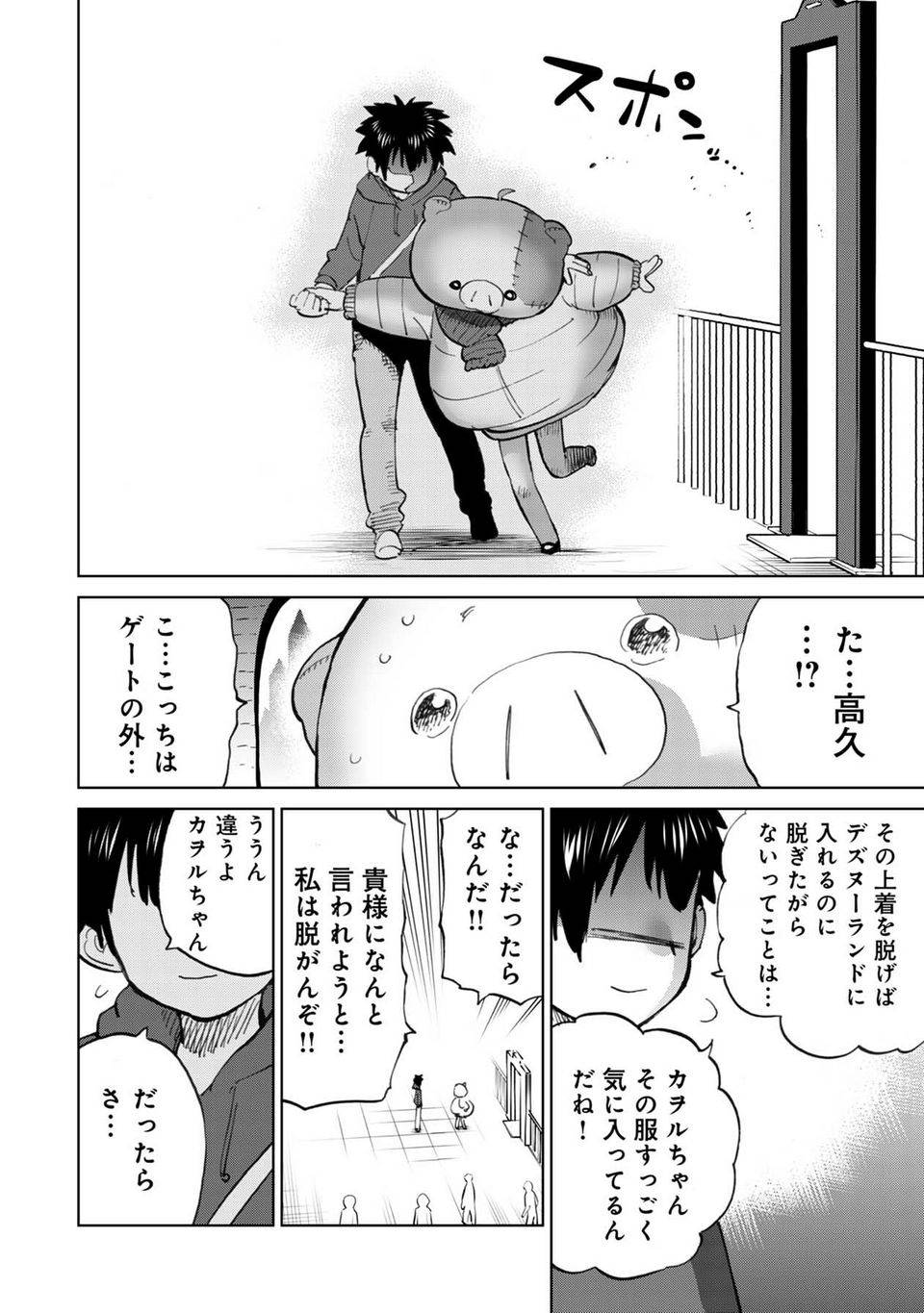 Page 70