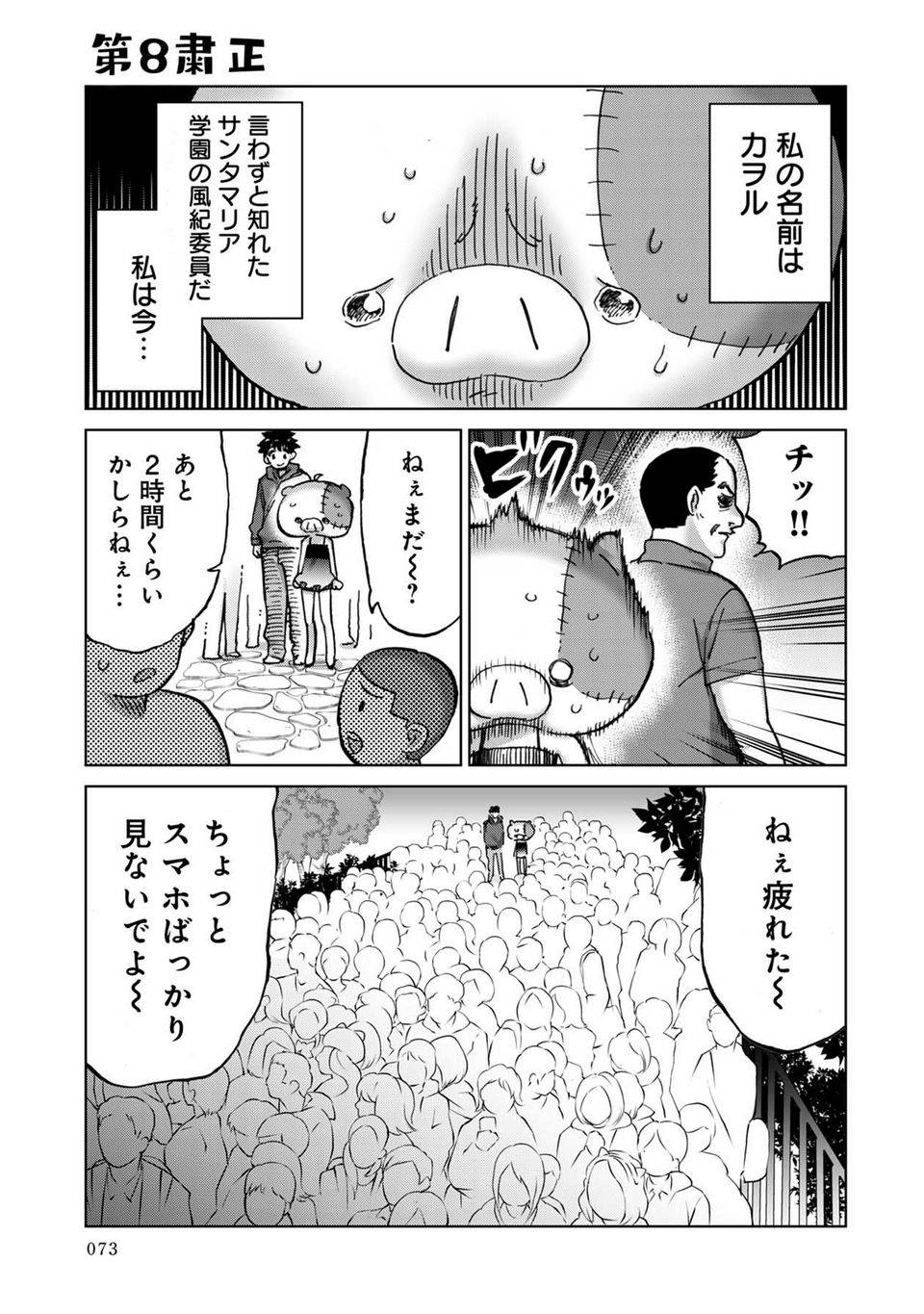 Page 73