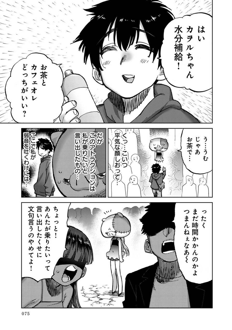 Page 75