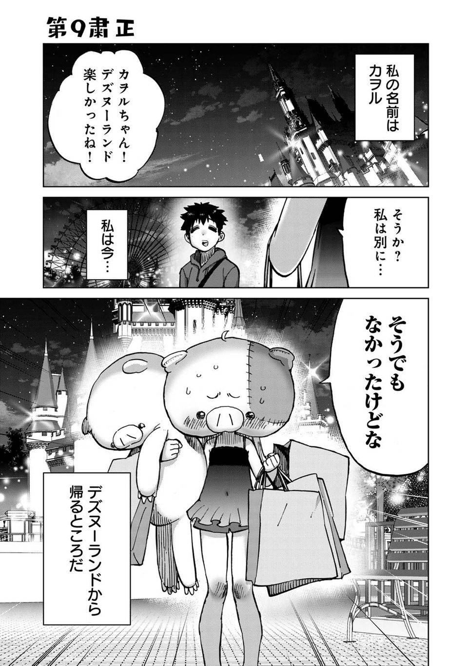 Page 83