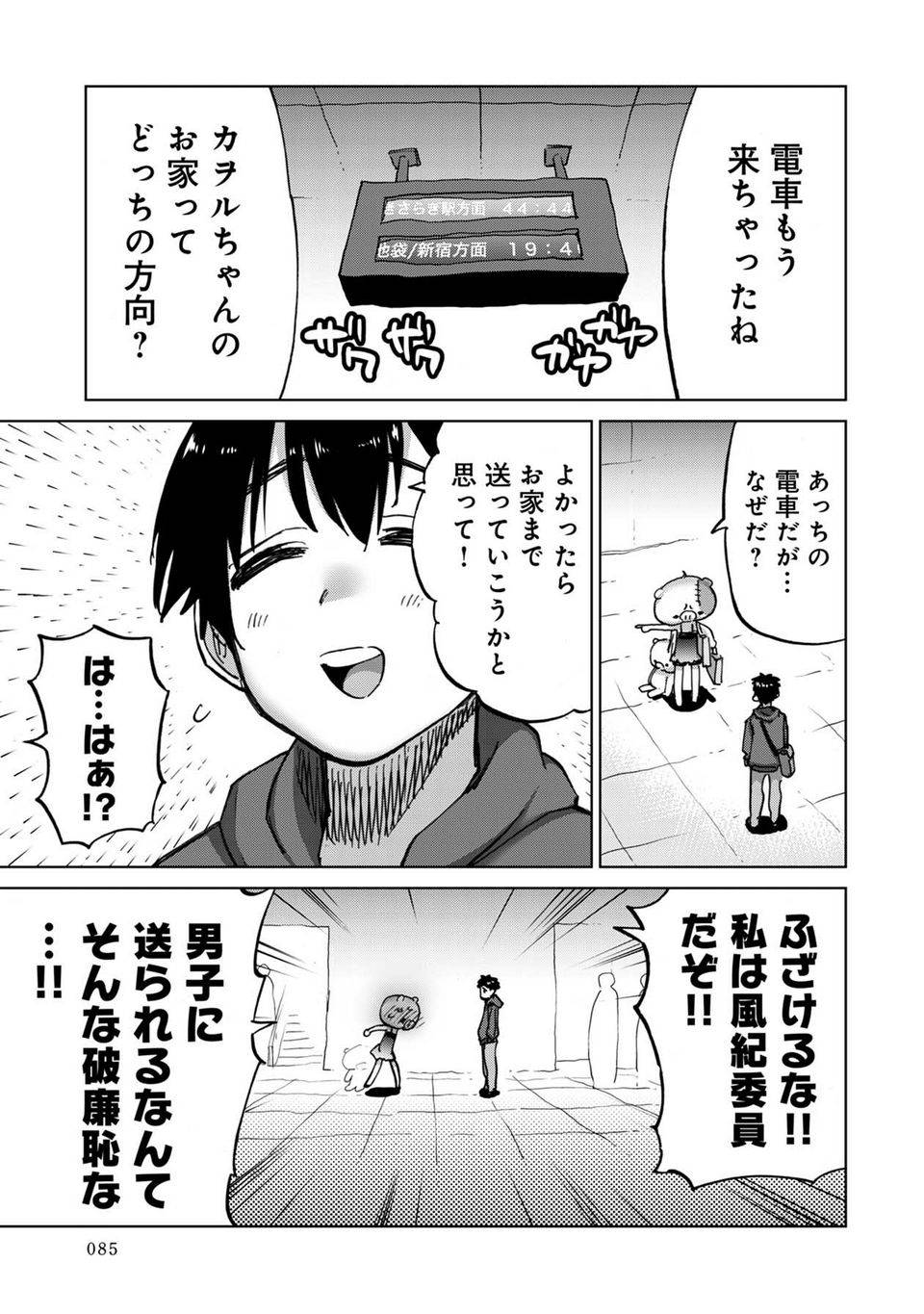 Page 85