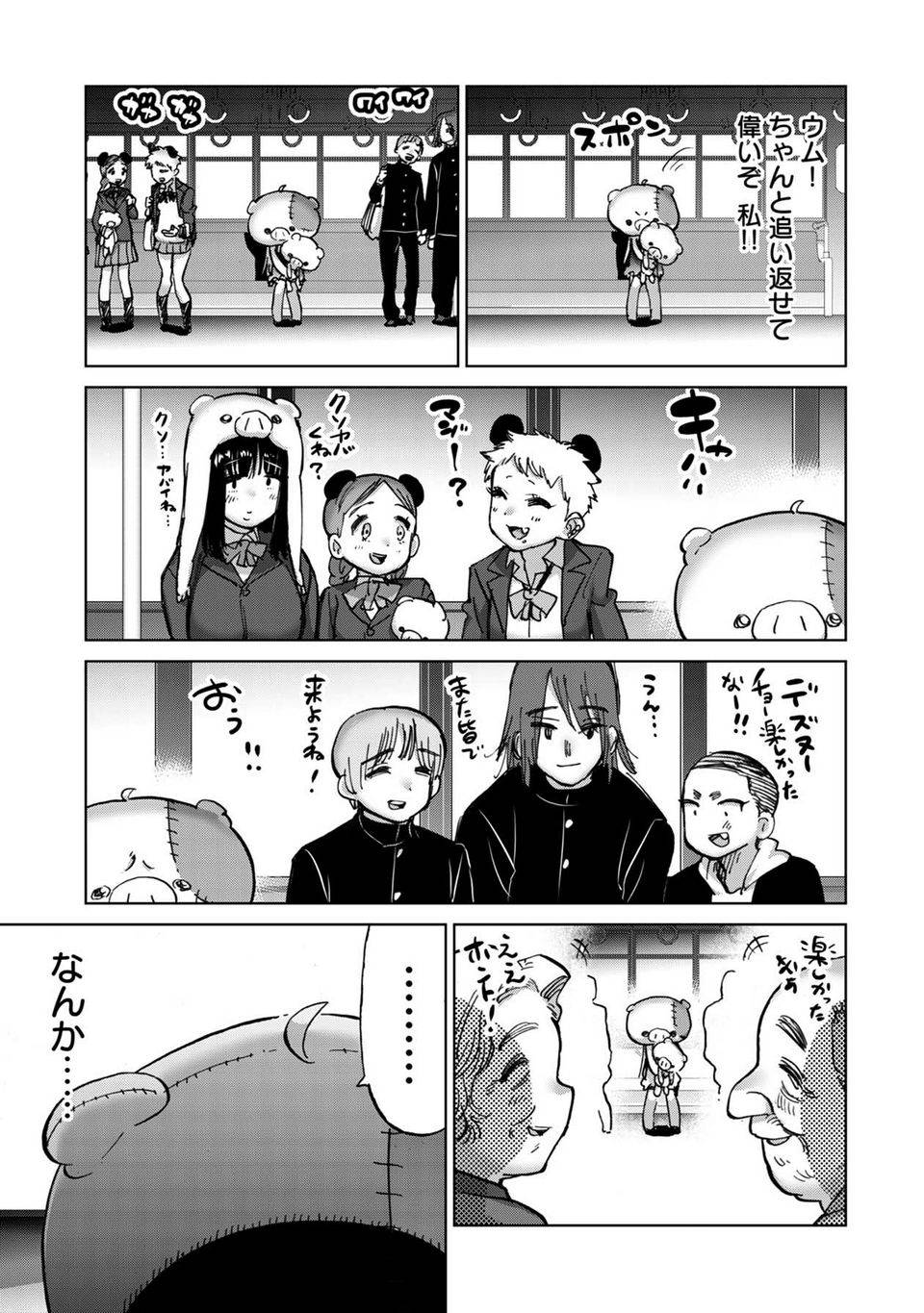 Page 87