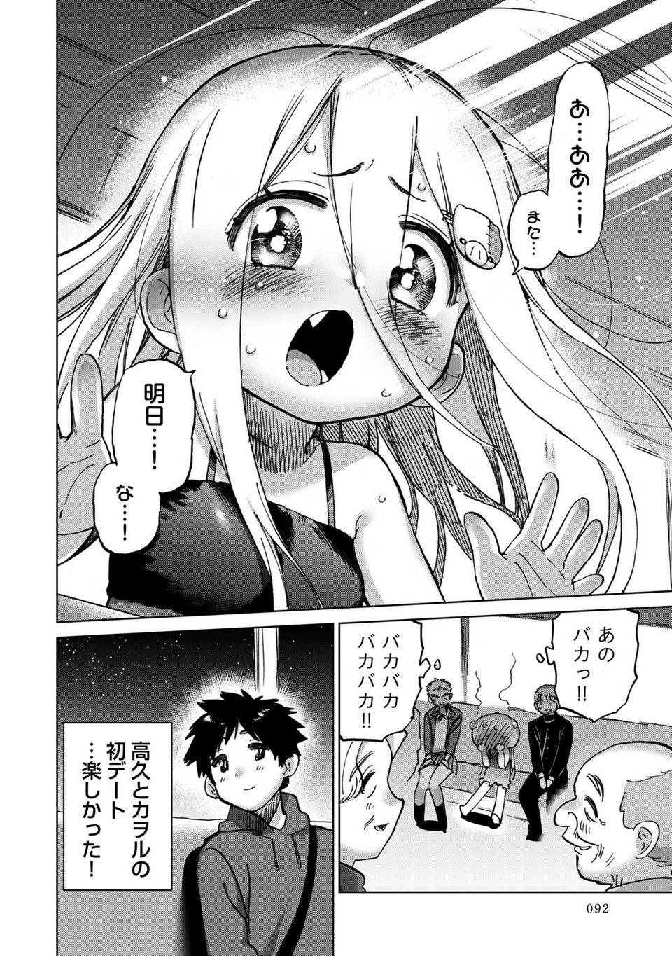 Page 92