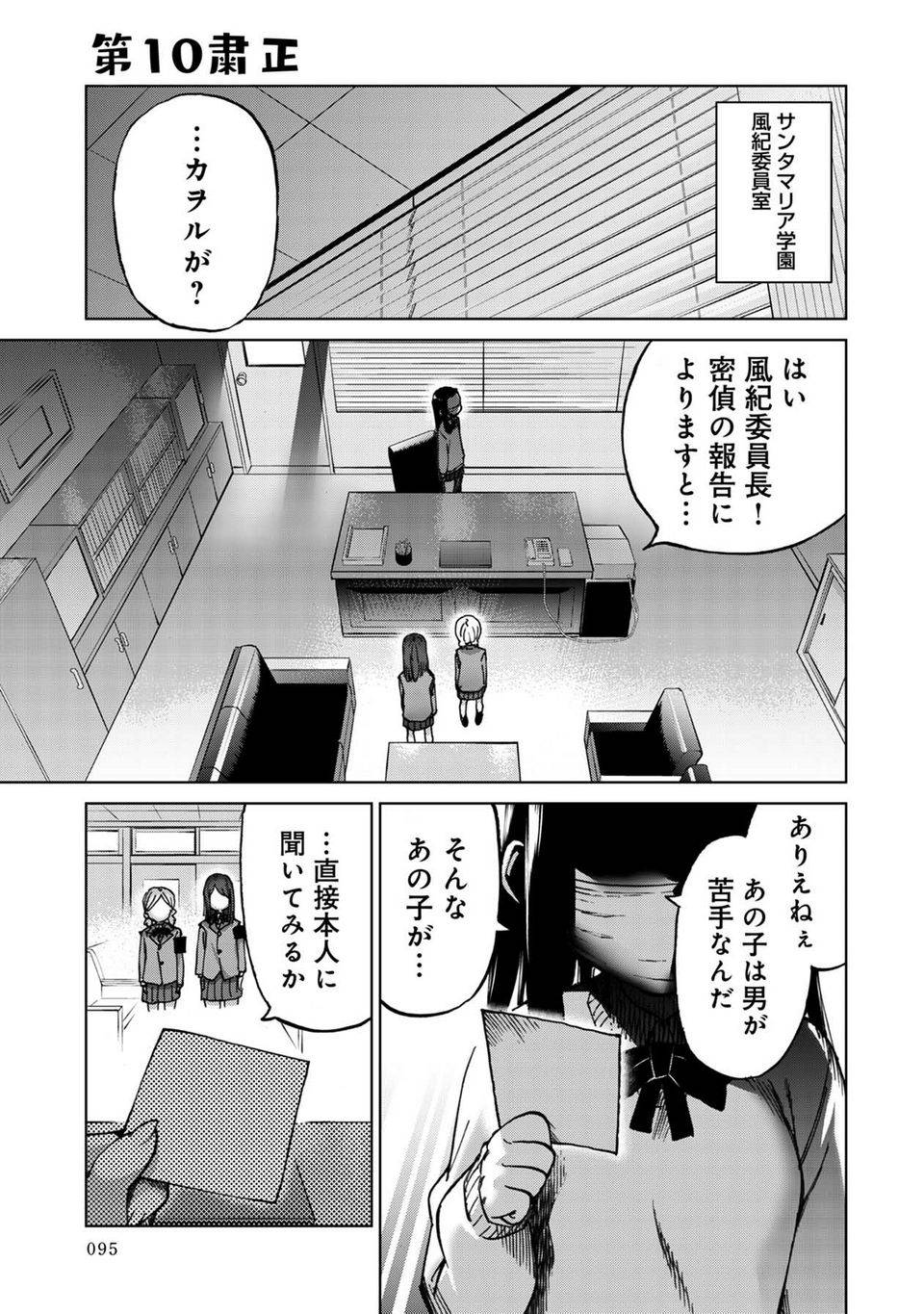 Page 95