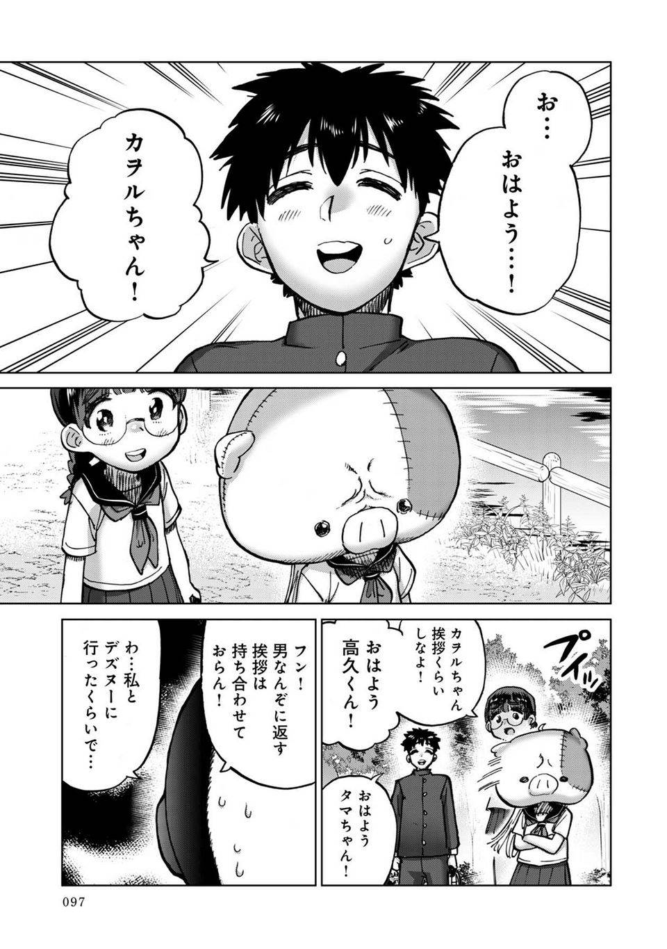Page 97