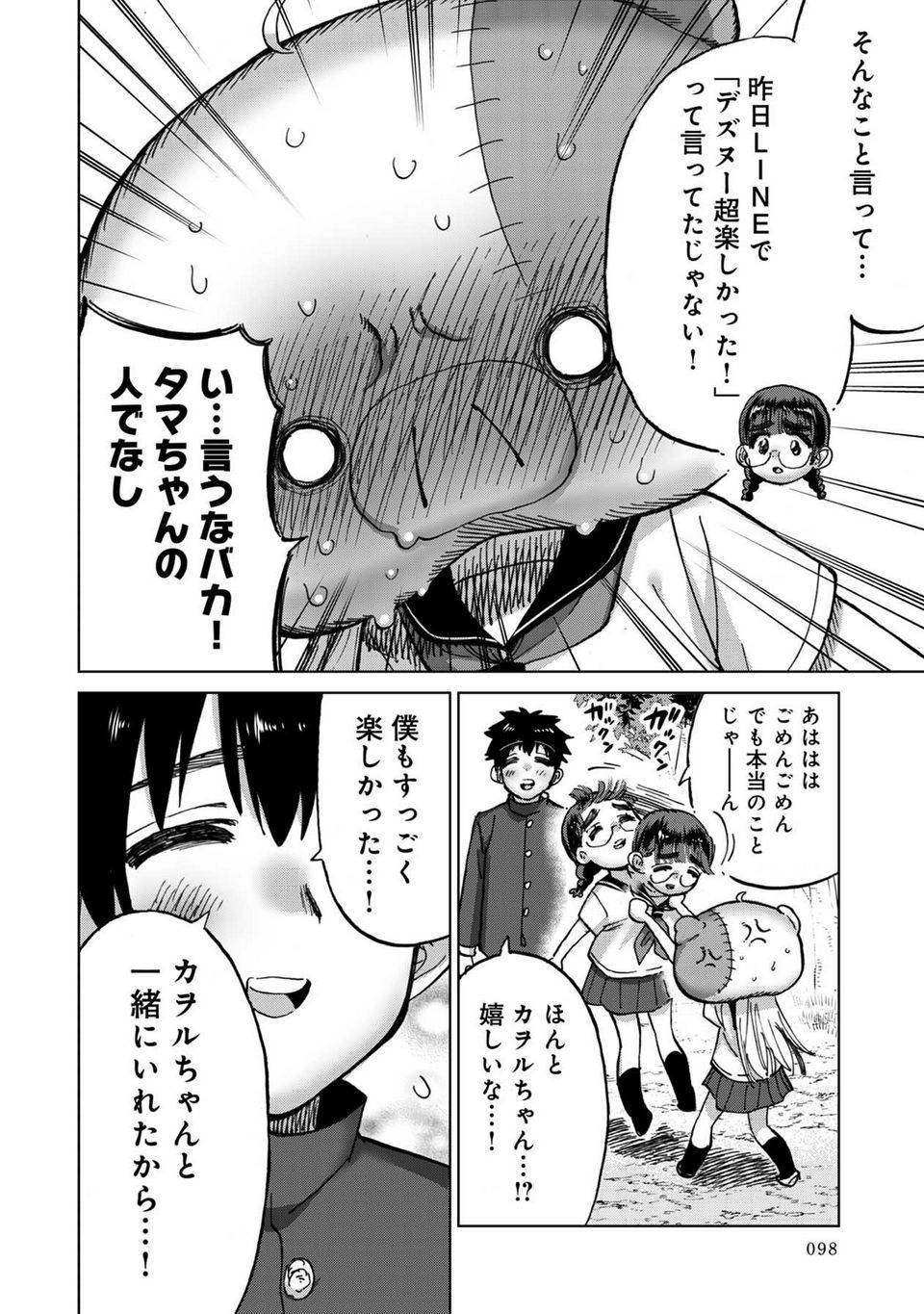 Page 98