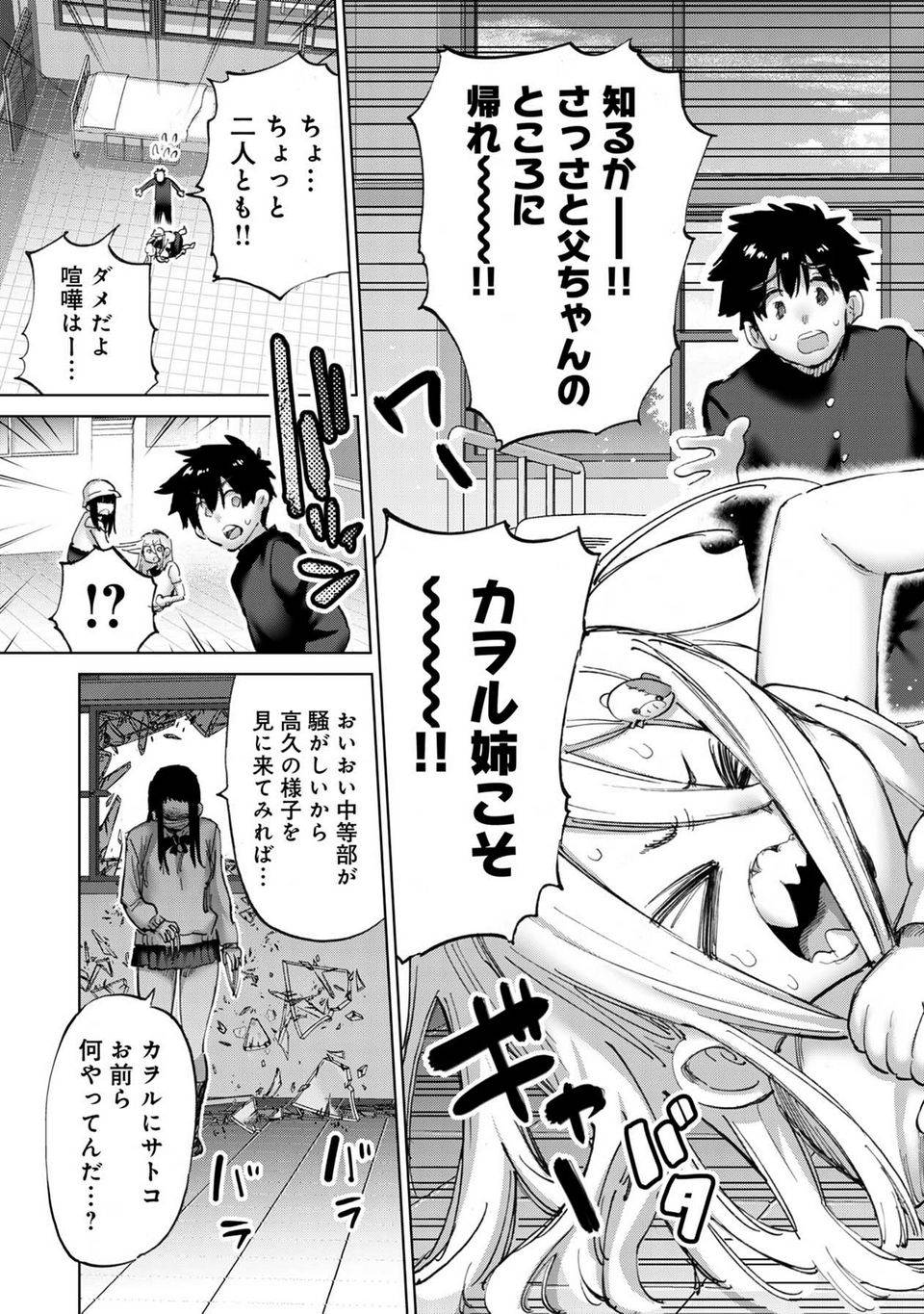 Page 101