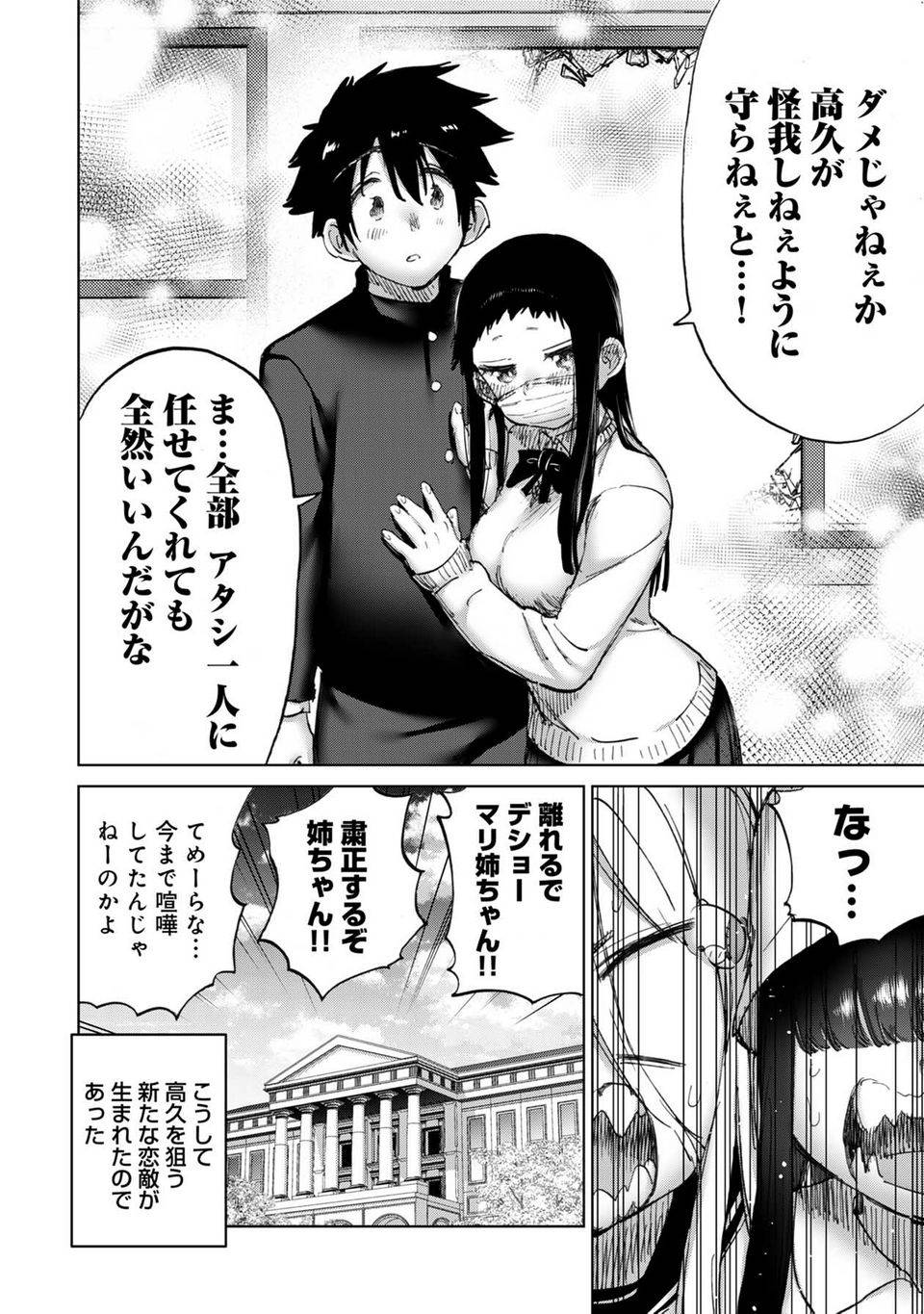 Page 102