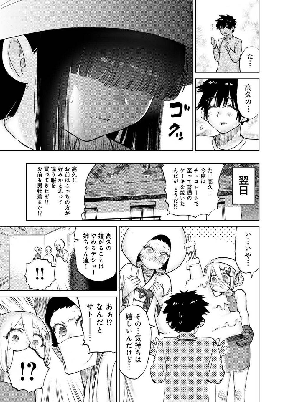 Page 121
