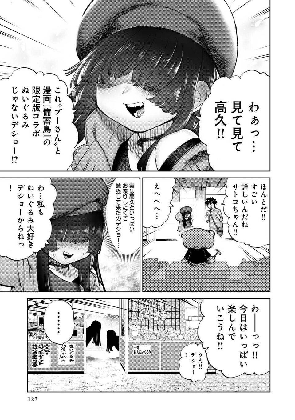 Page 127