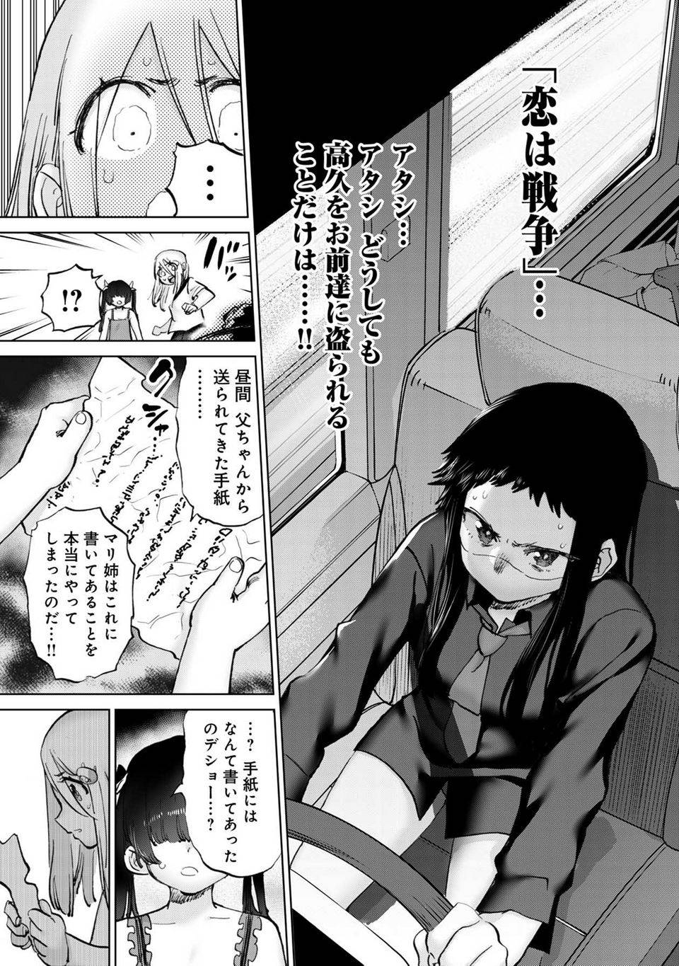 Page 153