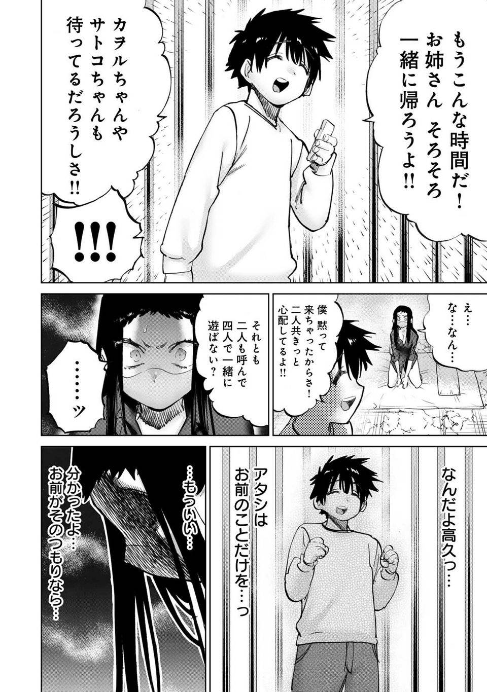Page 158