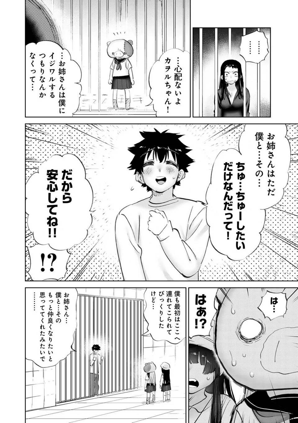 Page 172