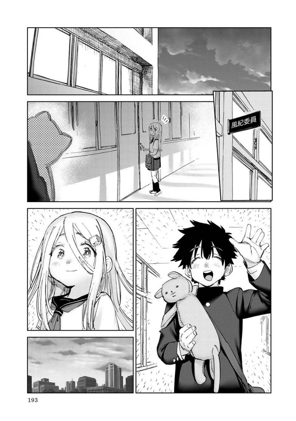 Page 193
